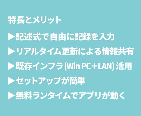 介護記録等管理システムBasicを提供します 効率的な記録管理とリアルタイムな情報共有が簡単に実現します イメージ2