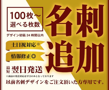 リピーター様専用！追加名刺100枚～承ります 従業員追加など情報変更OK！起業される方の強い味方！ イメージ1