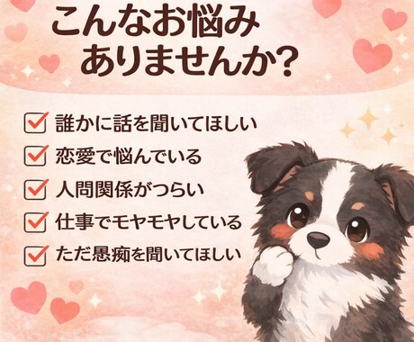 3日間｜チャット｜お気軽に相談♪｜お話聞きます 愚痴、悩み相談、雑談、なんでも聞きます。 イメージ2