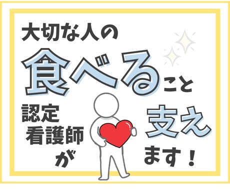 嚥下悪い原因が改善できるようにアドバイスします 飲み込みが悪い、繰り返す誤嚥性肺炎…一緒に対策しましょう イメージ1