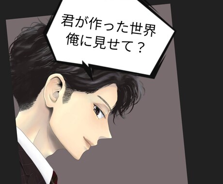 出版経験者が、あなたのBL小説にアドバイスします 一次創作のみ二次不可 小説家デビューしたい本気のあなたを応援 イメージ2