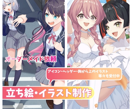 アイコン、ヘッダー、立ち絵、など受け付けてます Vtuber様や配信者様のイラストを制作して参りました！ イメージ1