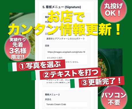 スマホで3分！イタリアン店舗ホームページ作ります スマホで簡単アップ！あなたのお店だけのWebサイトをご提供 イメージ2