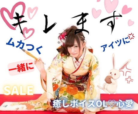 激オコ♡OLがムカつくあいつにチャットでキレます 仕事の愚痴♡恋愛相談♡モヤモヤ♡イライラ♡不満♡なんでもOK イメージ1