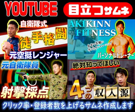 1枚500円！YOUTUBE用サムネ作成します クリック率の上がるサムネをつくります イメージ2