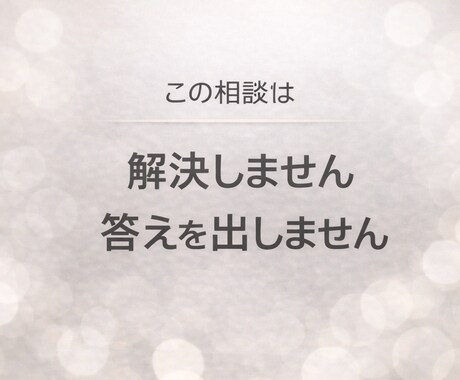不倫された側の気持ち、答えを出さずに静かに聞きます 解決や正論に疲れた方へ。話すだけの30分です。 イメージ2
