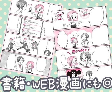 優しいタッチの漫画描きます 書籍・WEB用漫画、説明動画などにも◎ イメージ2