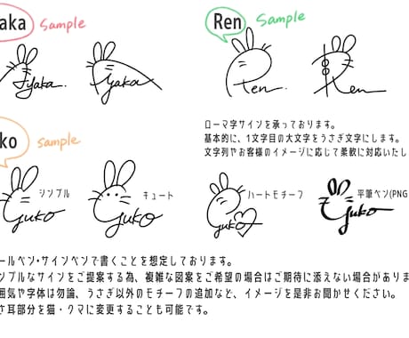 かわいい！簡単！うさぎサインを作成いたします うさぎモチーフのオリジナルサイン！普段使いに◎ イメージ1