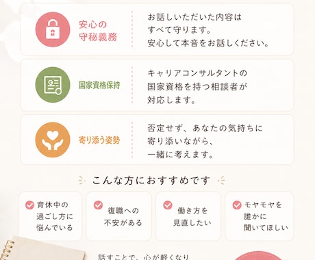 育休・復職ママのモヤモヤ　電話で話せます 「このままでいいのかな…」その気持ち、ここで話せます イメージ2