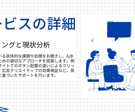 マーケティングA/Bテストの悩みを聞きます 消費者行動分析のプロがマーケティングA/Bテストの悩みを解消 イメージ2