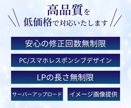 低価格で高品質なLP作成いたします ふんわりイメージでもしっかり制作！ イメージ2