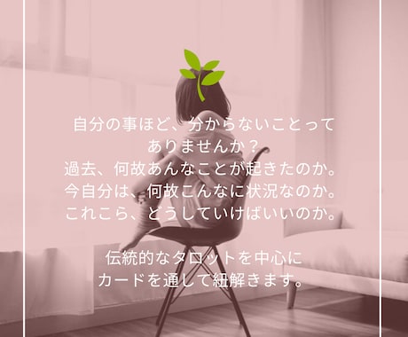 自分が分からない…。その答えカードでお伝えします 過去起きたことの理由、今の現状これから向かう先をお伝えします イメージ2