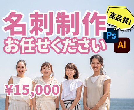 名刺作成いたします 相手と打ち解けるきっかけにもつながります◎ イメージ1