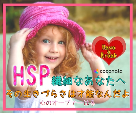 HSP脳力を最大限に発動させ自己肯定感を修復します 自分の発言への後悔とダメ出しを止め心地よい眠りにつきましょう イメージ1