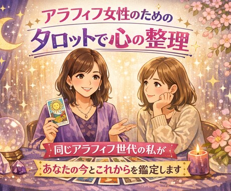 後半生の黄金期の作り方をタロットで教えます 50代の離婚、独身、老後の悩み不安これからの人生を鑑定します イメージ1