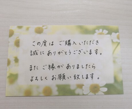 心温まる手書き文字で、あなたの想いを代筆します 優しい手書き文で大切な方へあなたの"想い"を伝えませんか？ イメージ1