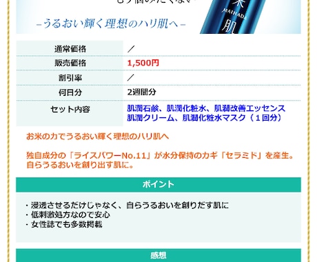 LP(ランディングページ)のデザインを致します 化粧品LPなど実績有！現役4年のグラフィックデザイナーが作成 イメージ2