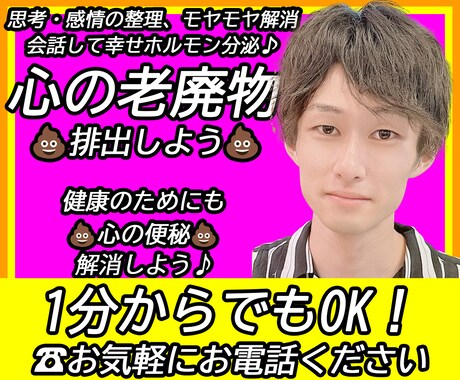 25歳男性とお話してリラックス♪心の老廃物出します 会話するとオキシトシンが分泌され、幸福度上昇に効果あり^_^ イメージ1