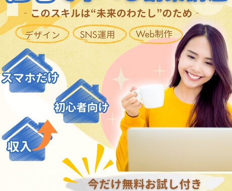 女性向けWeb/SNSバナー・LP作ります 女性向け美容・健康系・カフェ系のデザインが得意です イメージ1