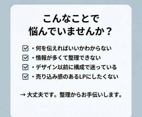 UI/UX視点で“成果を考えたLP”を作ります 今年こそ、自分のLP作りませんか？ イメージ2