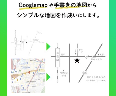 シンプルで見やすい地図を作成します 手書き原稿、地図画像などからデータを作成致します イメージ2