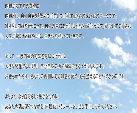 セルフメンタルケア 内観のやり方を教えます 自分自身を深く知り、自己肯定感を上げ、より良く生きるヒント イメージ2