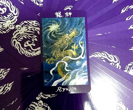 龍神さまよりメッセージをお届けします 仕事・人間関係で悩んでいるあなたへ【写真添付】 イメージ2