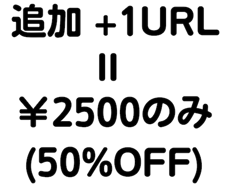 洗練されたオールインワンSEOで被リンク強化します 追加＋１URL２５００円のみ！無料プレミアム・インデックス付 イメージ2