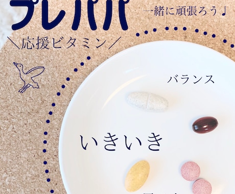 管理栄養士が【妊活】のご不安やお話伺います 【妊活】【不妊治療】【PMS】等の心のビタミンになります。 イメージ1