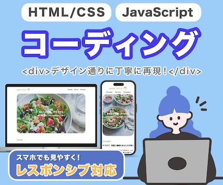 デザインを正確に再現します コーダーを探している方必見です！ イメージ1
