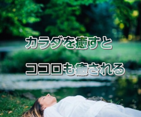 体の気になる部分を浄化します お悩みに応じて浄化をして心身を癒します イメージ1