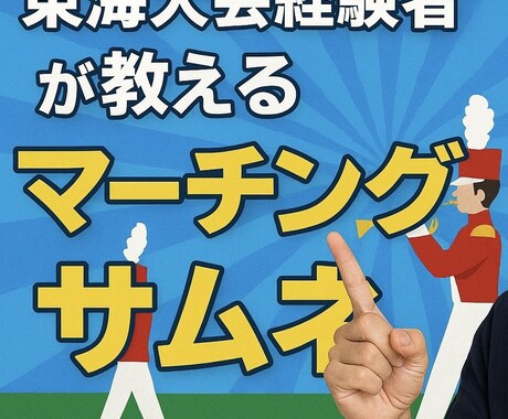 マーチングを教えます マーチングの外部指導を行ってます！ イメージ1