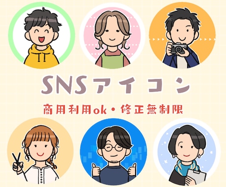 シンプル&遠くからでも目立つアイコン作成します 記念日、アイコン、挿絵など様々な用途にどうぞ♪ イメージ1