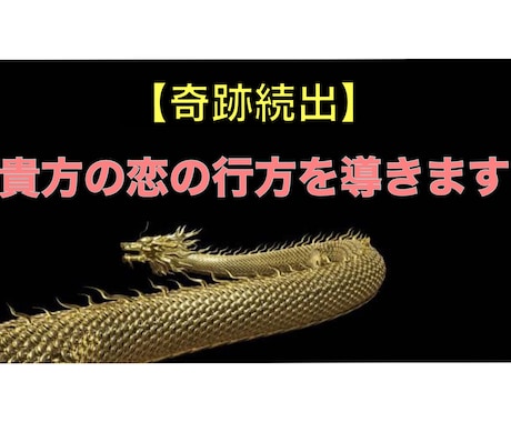 恋愛占い❤️貴方の恋愛の悩みを総合的に鑑定します 1人で悩み込まず恋愛の悩みを打ち明けて下さり❤️恋愛　復縁 イメージ2