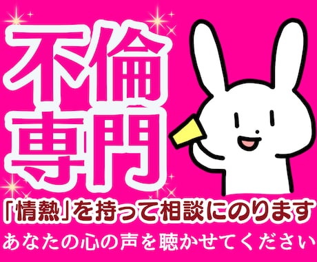 アラフィフ心理カウンセラーが不倫❤️悩み聞きます 恋愛浮気失恋❗夫婦愚痴復縁❗職場彼氏・男の本音❗人生電話相談 イメージ1