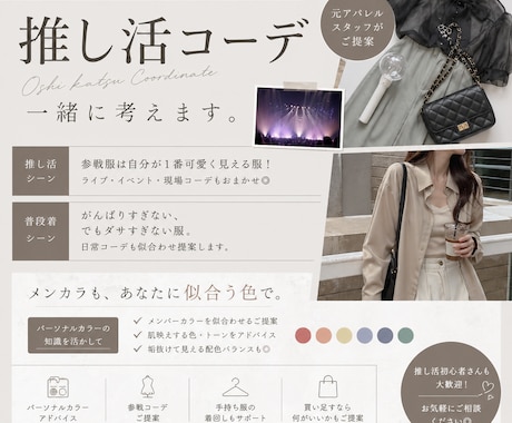 パーソナルカラーメンカラ参戦服コーデ一緒に考えます パーソナルカラー診断でメンカラ参戦コーデは1番可愛い私で。 イメージ1