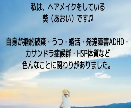 電車賃が無いほど貧乏ダメダメだった私がお話聞きます ★婚活に関したお仕事も3000件以上★【山あり谷あり人生】 イメージ2