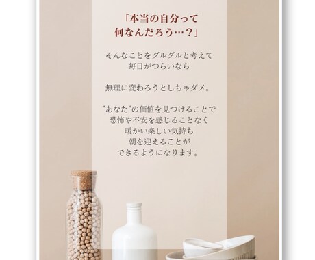 あなたの棚卸しを一緒にします どうしても自分責めの思考が抜けなくて苦しい方に イメージ2