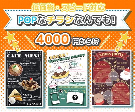 ポップなチラシなんでも承ります 学生イラストレーターなので低価格・スピード対応致します！ イメージ1