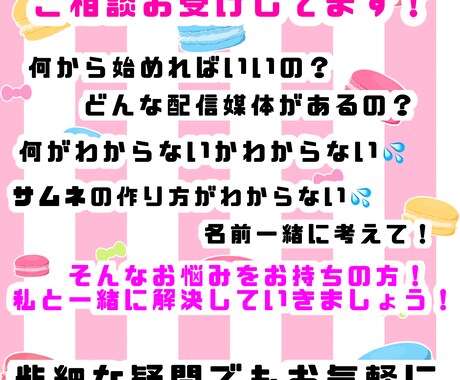 Vライバーになりたいって方相談のります！ます Vライバーさん！なりたい方！誰でも相談お待ちしてます！ イメージ1