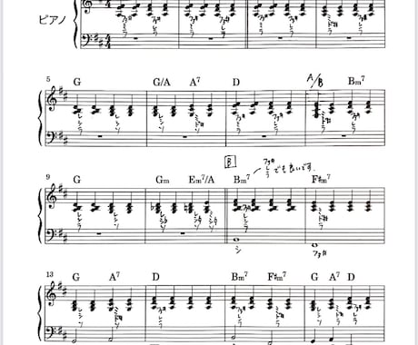 右手は和音、左手は1音のみの伴奏譜を作ります 弾きやすくてドレミを書き込んだ楽譜を探していませんか。 イメージ1