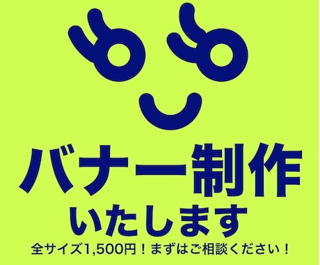 ヘッダー・バナー・広告など様々な画像制作承ります イメージ1