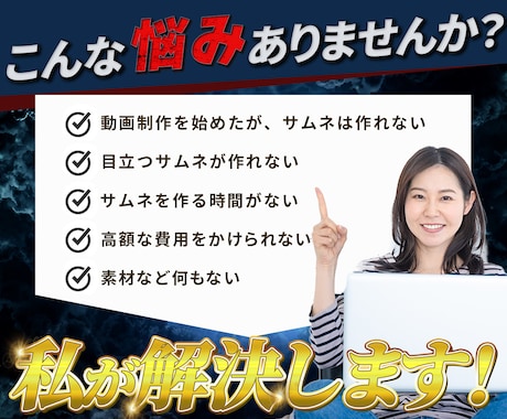 クリックされる！YouTubeサムネイル作成します リーズナブルなお値段で高品質なYouTubeサムネイル作成！ イメージ2