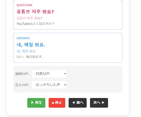 初心者向け韓国語最適レッスンツール販売します 韓国語のリピートレッスンが出来るツール イメージ1