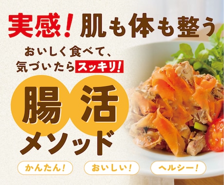 腸活で美肌と健康を目指します 食べて整える♪楽しく続ける腸活レシピ イメージ1