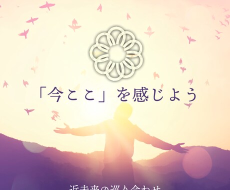 近未来の行方を数秘鑑定します 自分流のトレンドを掴みモチベーションに！ イメージ1