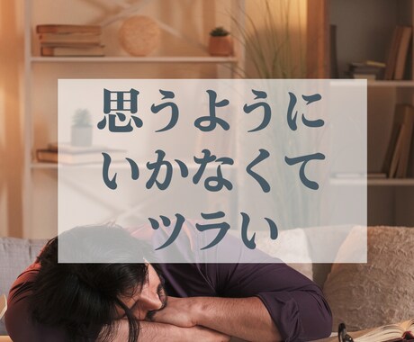 男女OK■コロナ後遺症・周囲の無理解をお聞きます 理解してもらえないツラさの吐露に。できたことの共有もOK！ イメージ2