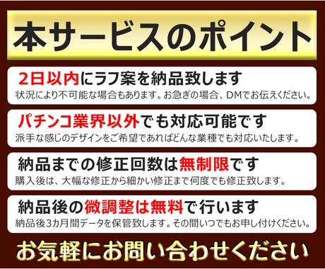 パチンコ業界に特化したデザインを制作いたします ハデなデザインを希望されている方にオススメです。 イメージ2