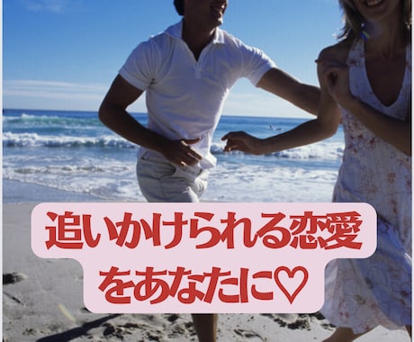 相手に愛され続ける方法♡沼らせる方法教えます 〜相手があなたの思い通りになる！恋愛バイブル〜 イメージ2