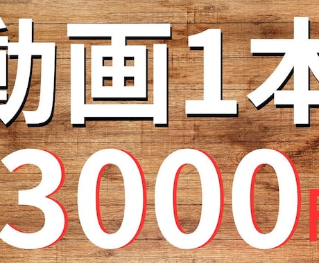 動画編集行います イメージ1